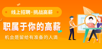 益阳招聘类app